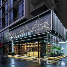 如家精选酒店(常州火车站奥体中心店)