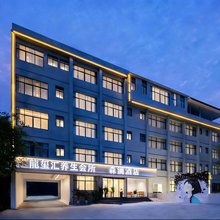 森澜酒店(宣恩仙山贡水景区店)