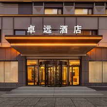 锦州卓远商务酒店