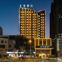 全季酒店(新余市政府店)