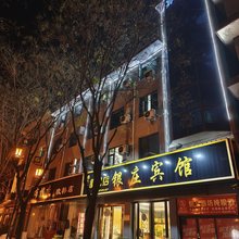 社旗银庄宾馆(山陕会馆景区店)