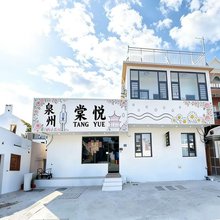 棠悦·Crabapple Joy民宿(泉州西街开元寺店)