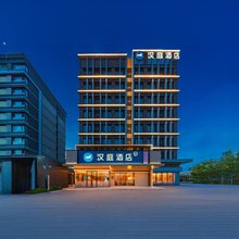 汉庭酒店(青岛红岛国际会展中心店)
