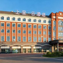 上呈·云酒店(重庆华南城店)