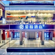 星程酒店(天津鼓楼大悦城店)