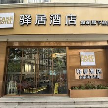 驿居酒店(上海镇坪路地铁站店)
