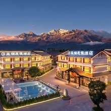 亚俪雪山揽景度假酒店(丽江古城大水车店)