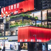 和亚·江畔酒店(南滨路店)
