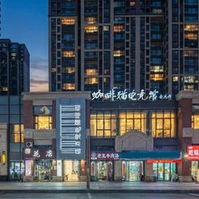 咖啡猫电竞民宿(淮北吾悦广场店)