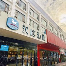 汉庭酒店(上海五角场店)