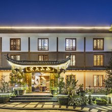 芸上山水酒店(峨眉山景区零公里店)