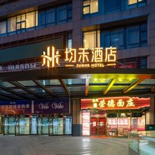 均禾酒店(儿研所日坛公园店)
