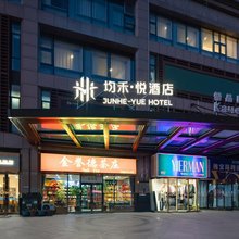均禾悦酒店(北京日坛路儿研所店)
