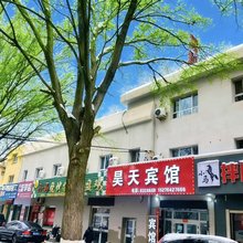 昌吉昊天宾馆
