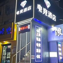 电竞酒店
