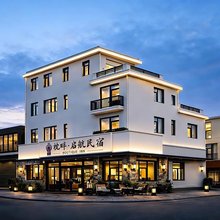 枕畔·启航Craft瓷都·未来智能简奢民宿(景德镇陶溪川创意广场店)
