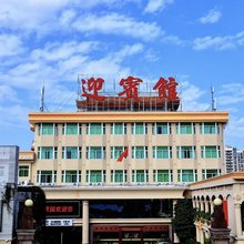 饶平聚贤园迎宾馆