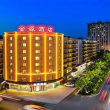 兴宁市金源酒店(兴一广场火车站店)