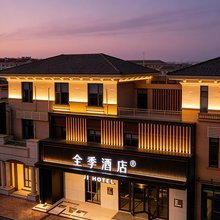 全季酒店(北京大兴机场野生动物园店)