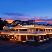 蜀南竹海森野稚趣酒店