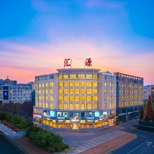 益阳汇源大酒店(益阳火车站中心医院高新院区店)