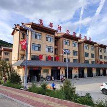 铜川玉华宫玉华驿公寓
