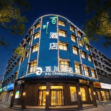 百川酒店(周口客运中心站店)