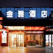 金雅民宿(衡阳弘阳广场店)
