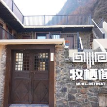 牧栖阁民宿