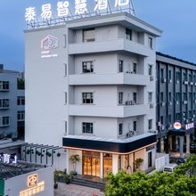 温州·泰易智慧酒店(景山公园店)