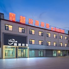 鑫越快捷酒店(安阳人民大道店)