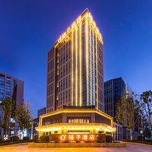 桔子酒店(天津梅江会展中心芦北路地铁站店)
