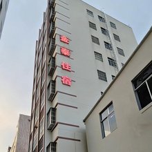 金泰住宿(澄海店)