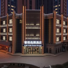 馨悦连锁酒店(平凉一中店)