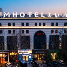M·美庭酒店(靖边县政府广场汽车站店)