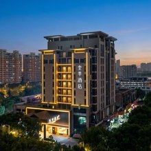 全季酒店(苏州工业园区金鸡湖东苏州园区站店)