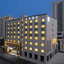 全季酒店(威海荣成高铁站店)