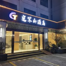勉县定军山酒店