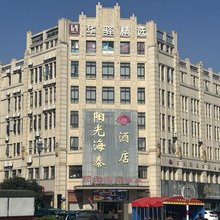 如家华驿精选酒店(盐城建湖高铁站阳光海泰店)