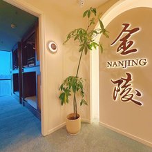 青绿行旅·全女旅宿(南京新街口大行宫地铁站店)