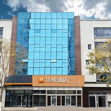 如家华驿酒店(济南省立医院东院奥体中心店)
