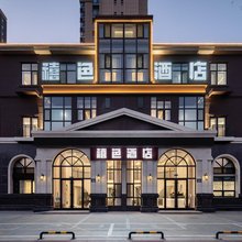 禧色酒店