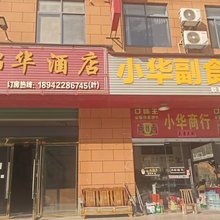 锦华民宿