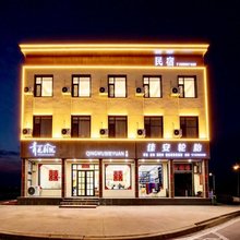 青芜别院民宿(洪洞站店)
