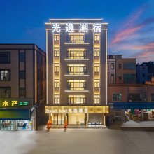 光逸潮宿·TYNDALL HOTEL·听涛枕浪艺术酒店(惠来海滨度假村店)