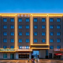 荣栖酒店(咸阳金旭路店)