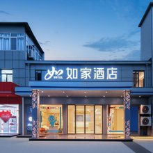 如家酒店(武汉武商梦时代梅苑小区地铁站店)