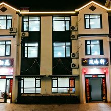 宝相花|Mossblo·Peak·Design 民宿(三清山港首索道店)