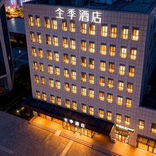全季酒店(天津滨海国际机场店)