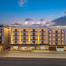 建水星辰酒店(建水古城小火车店)